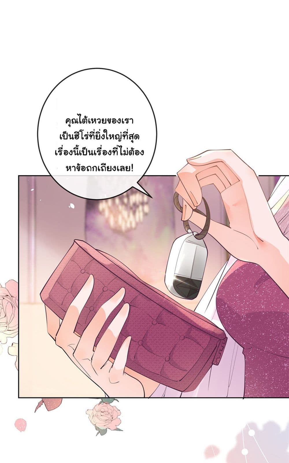 The Lovely Wife And Strange Marriage ตอนที่ 387 (16)