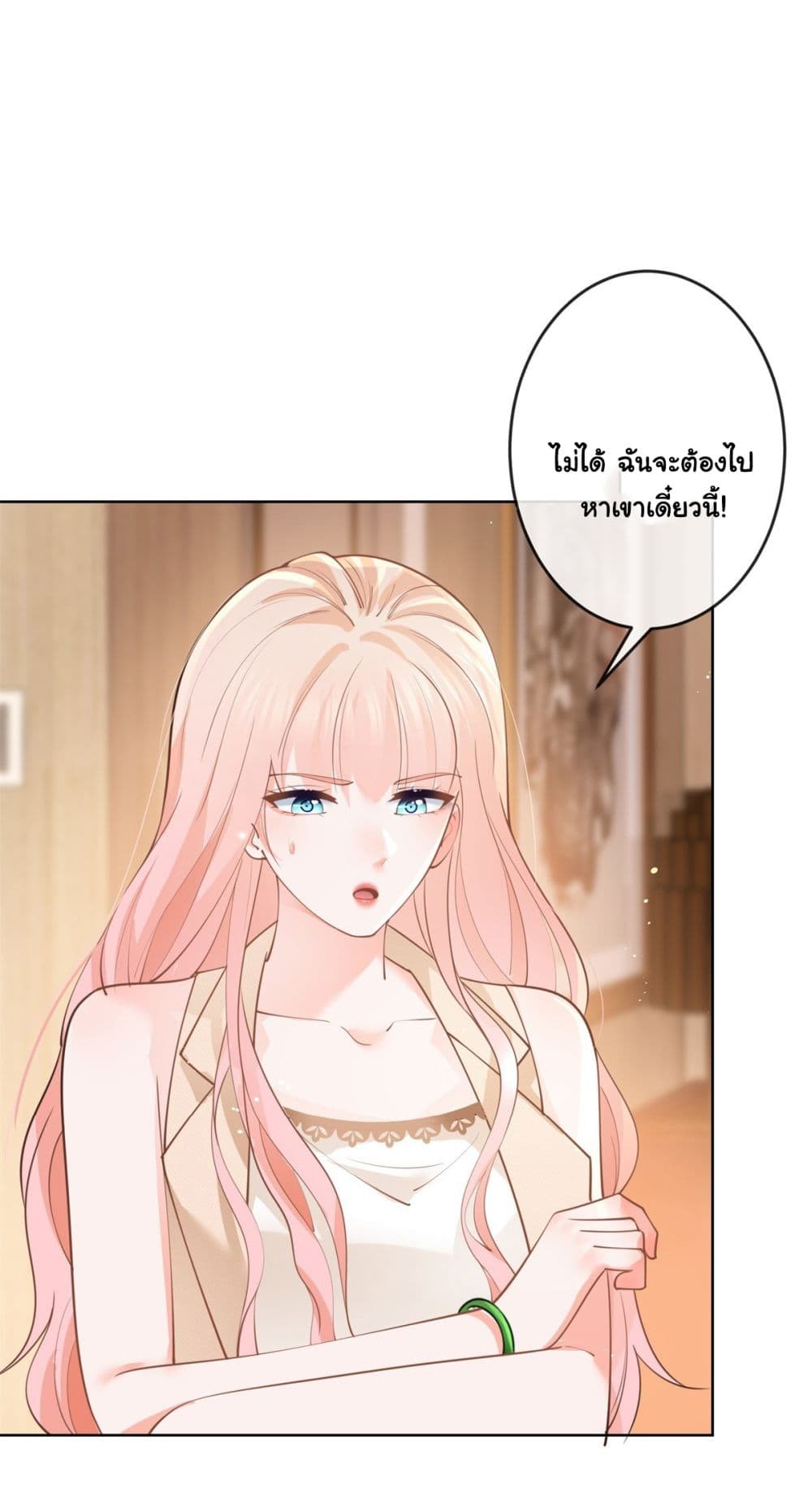 The Lovely Wife And Strange Marriage ตอนที่ 387 (4)