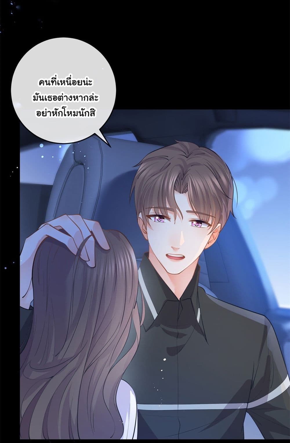 The Lovely Wife And Strange Marriage ตอนที่ 387 (24)