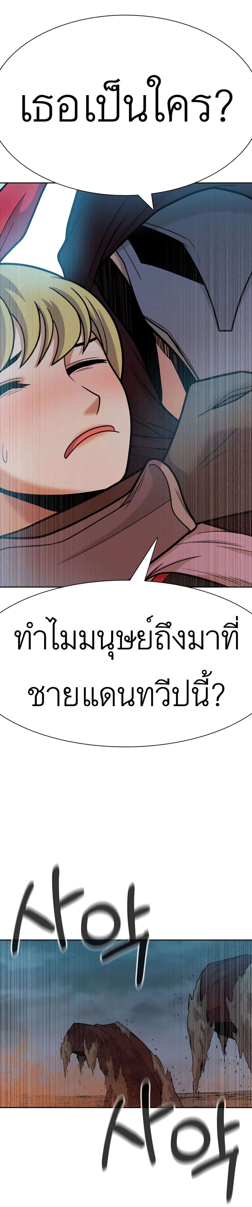 Raising Newbie Heroes In Another World ตอนที่ 24 (22)