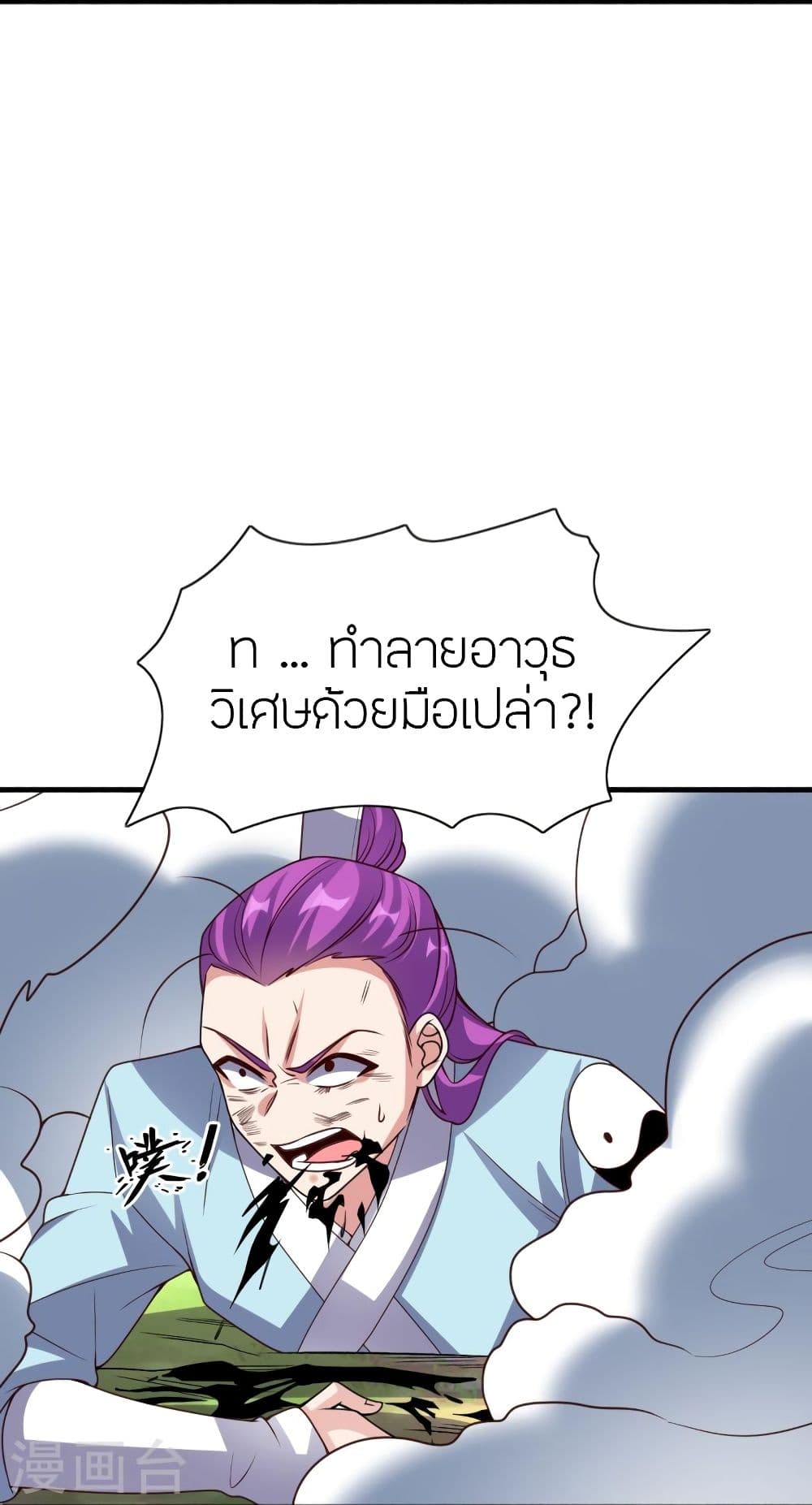 Banished Disciple’s Counterattack ราชาอมตะผู้ถูกขับไล่ ตอนที่ 327 (84)