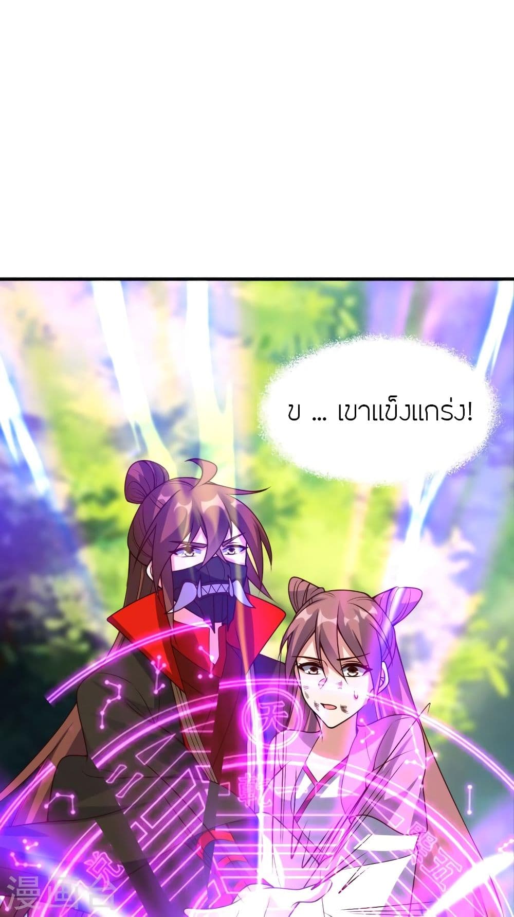 Banished Disciple’s Counterattack ราชาอมตะผู้ถูกขับไล่ ตอนที่ 327 (82)