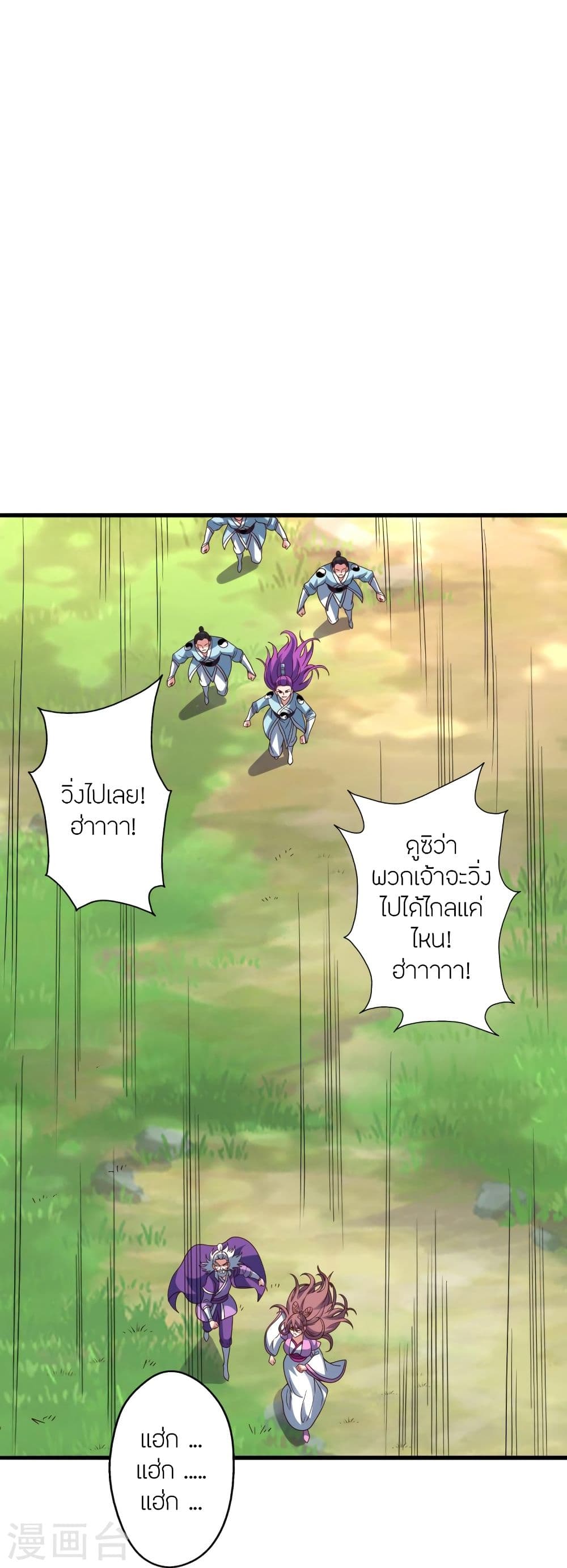 Banished Disciple’s Counterattack ราชาอมตะผู้ถูกขับไล่ ตอนที่ 327 (47)