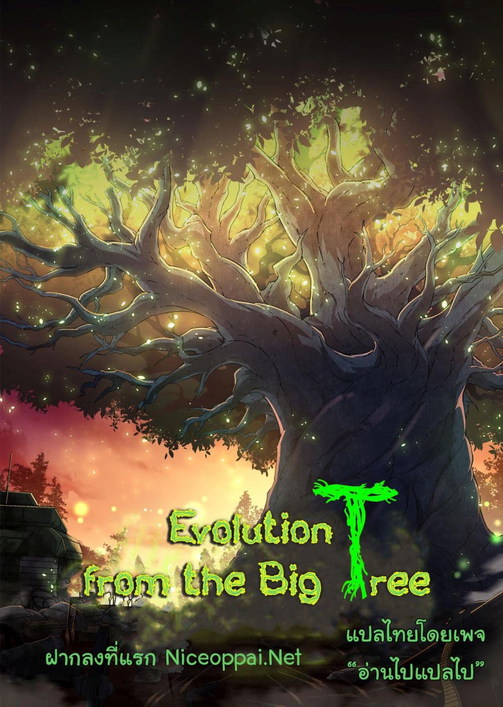 Evolution from the Big Tree à¸•à¸­à¸™à¸—à¸µà¹ˆ 29 (45)