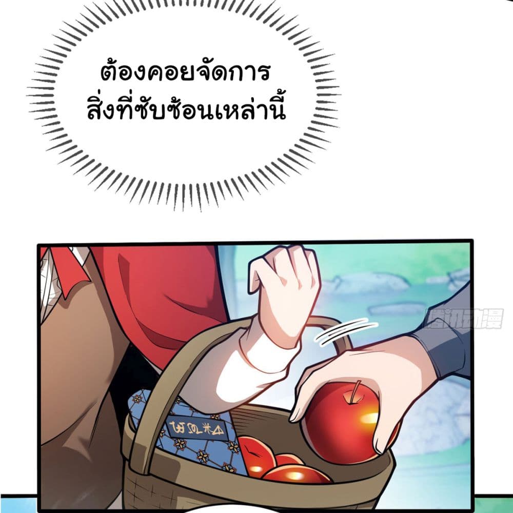 Evil Dragon Is Reincarnated! Revenge Begins at the Age of Five! เธ•เธญเธเธ—เธตเน 5 (23)