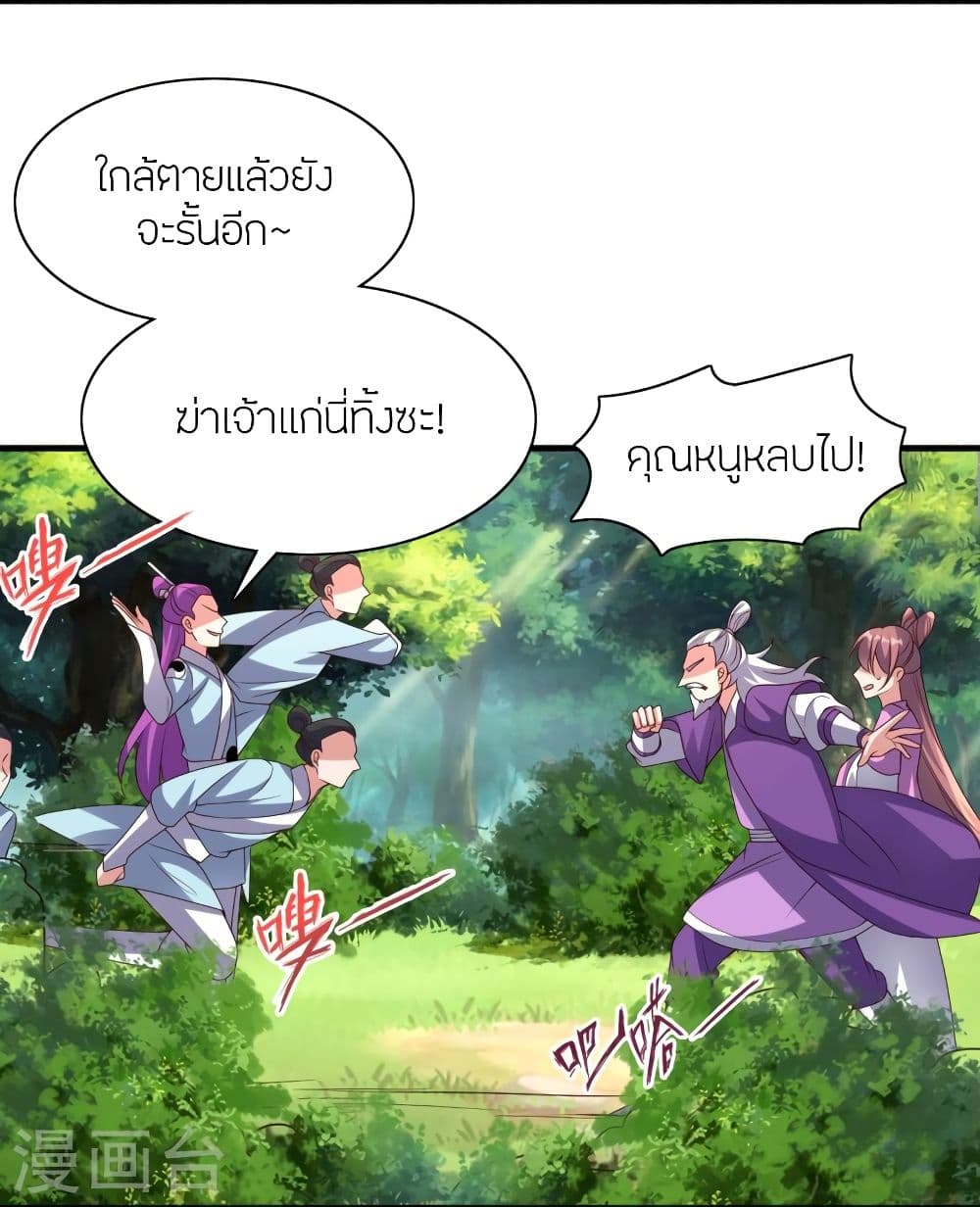 Banished Disciple’s Counterattack ราชาอมตะผู้ถูกขับไล่ ตอนที่ 327 (55)