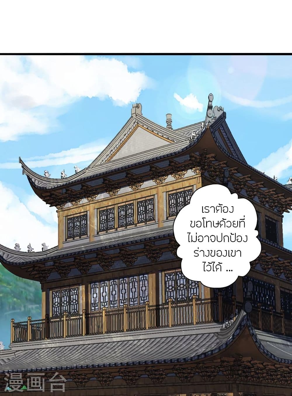 Banished Disciple’s Counterattack ราชาอมตะผู้ถูกขับไล่ ตอนที่ 327 (19)