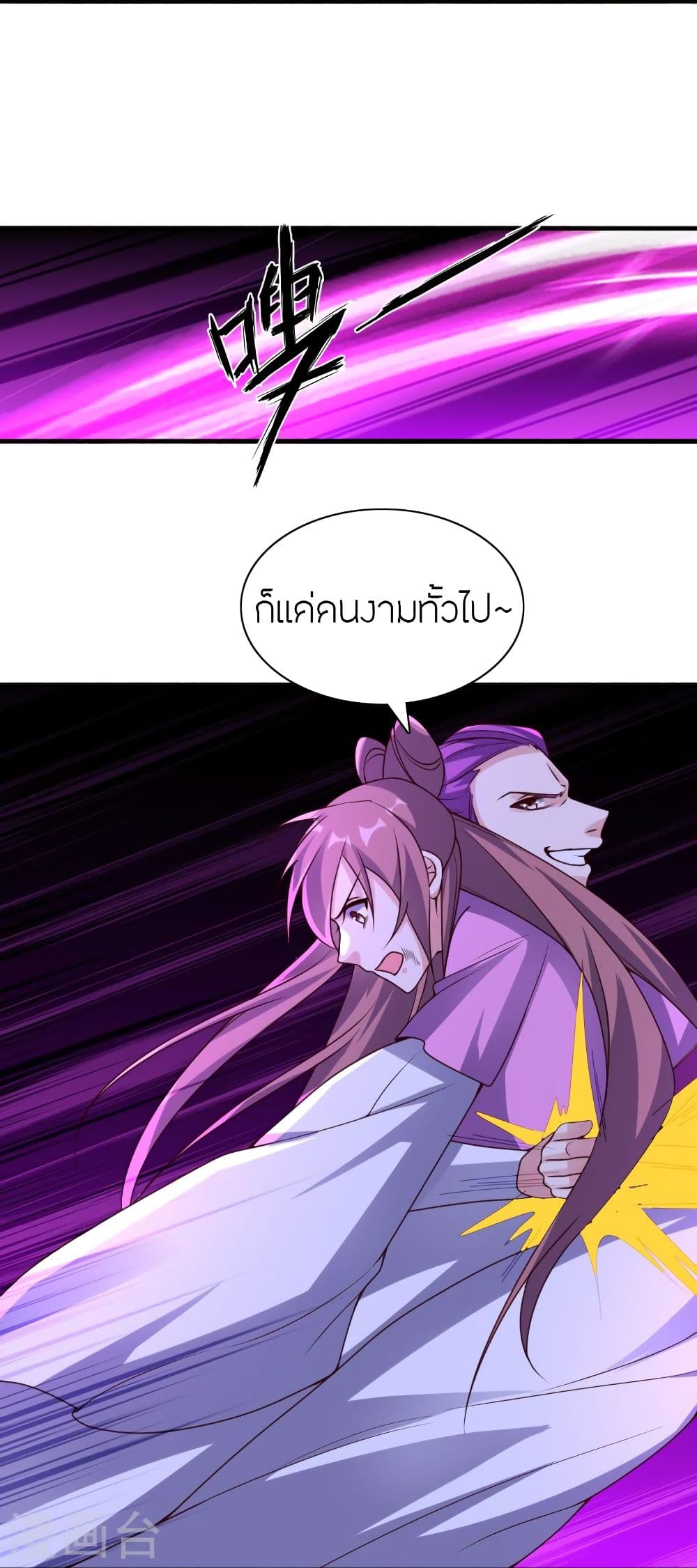 Banished Disciple’s Counterattack ราชาอมตะผู้ถูกขับไล่ ตอนที่ 327 (63)