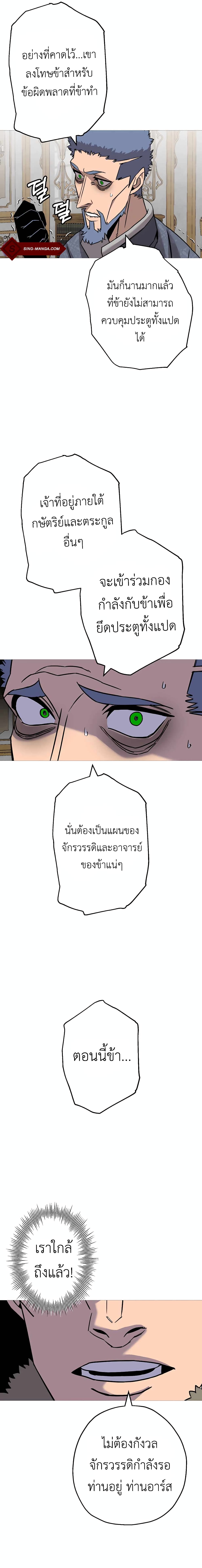 The Story of a Low Rank Soldier Becoming a Monarch เธ•เธญเธเธ—เธตเน 102 (12)