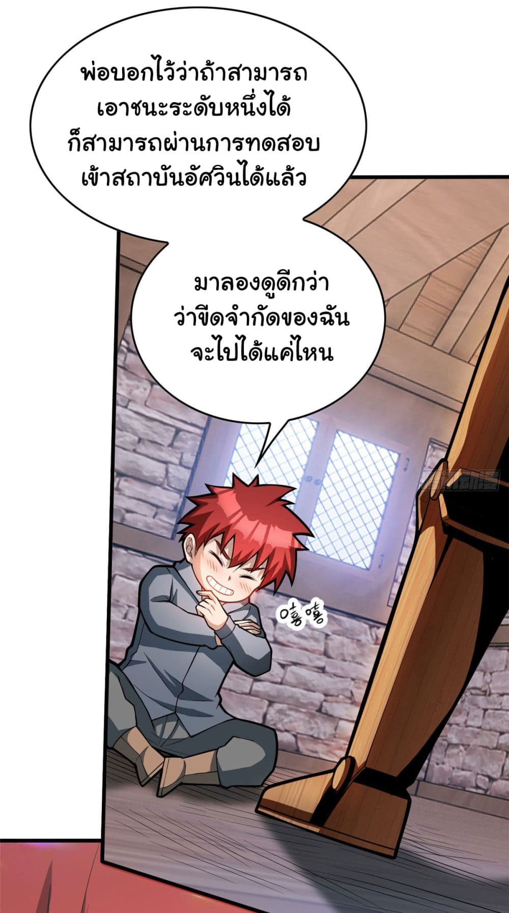 Evil Dragon Is Reincarnated! Revenge Begins at the Age of Five! เธ•เธญเธเธ—เธตเน 5 (60)